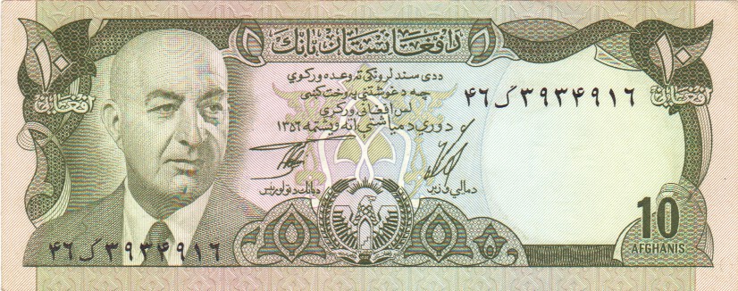Afghanistan, 10 Afghanis, 1973 - 1977.