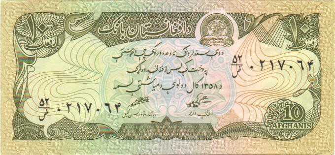 Afghanistan, 10 Afghanis, 1979.