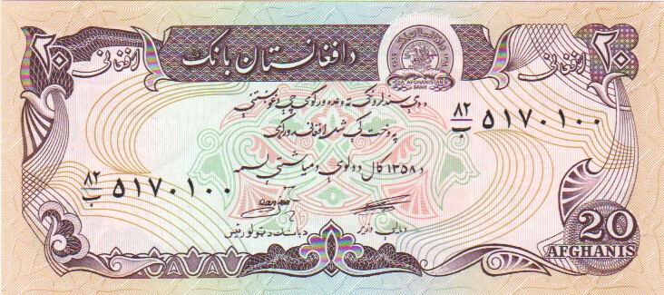 Afghanistan, 20 Afghanis, 1979.