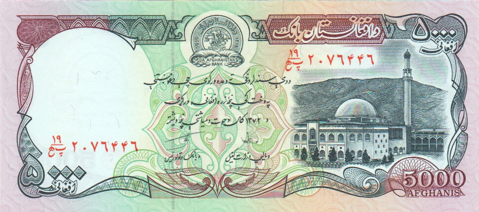 Afghanistan, 5000 Afghanis, 1993.