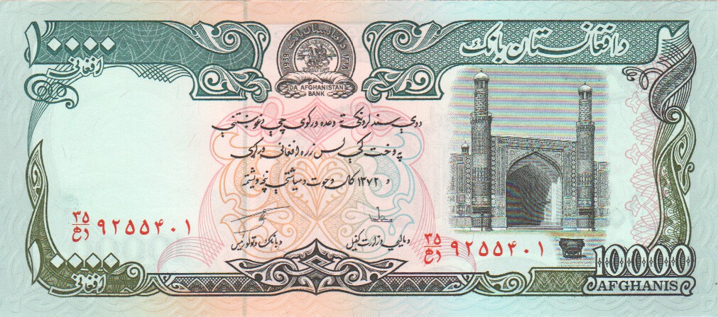 Afghanistan, 10,000 Afghanis, 1993.