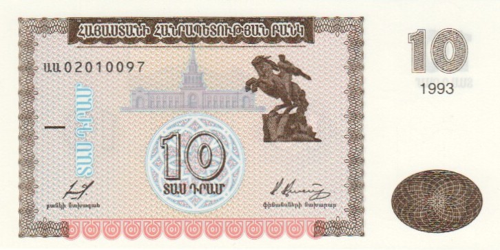 Armenia, 10 Drams, 1993.