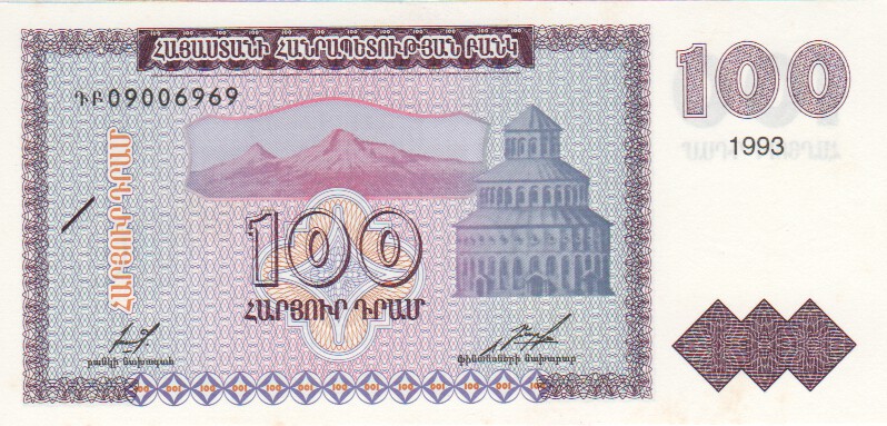 Armenia, 100 Drams, 1993.