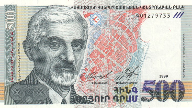 Armenia, 500 Drams, 1999.