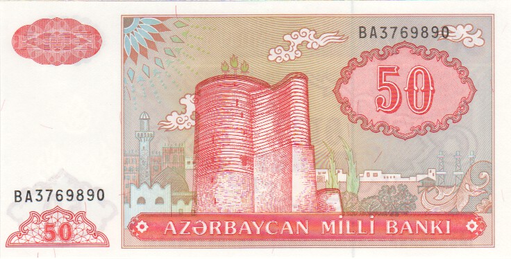 Azerbaijan, 50 Manat, 1993.