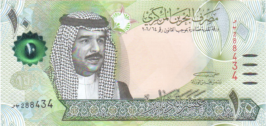 Bahrain, 1 Dinar, 2008
