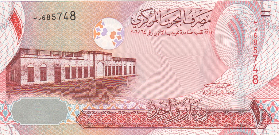 Bahrain, 1 Dinar, 2007