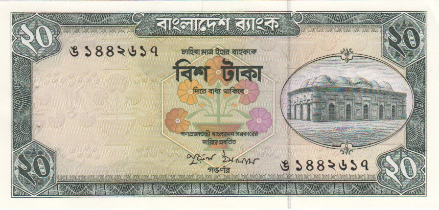 Bangladesh, 20 Taka, 1980.