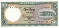 Bangladesh 20 Taka, (1988)