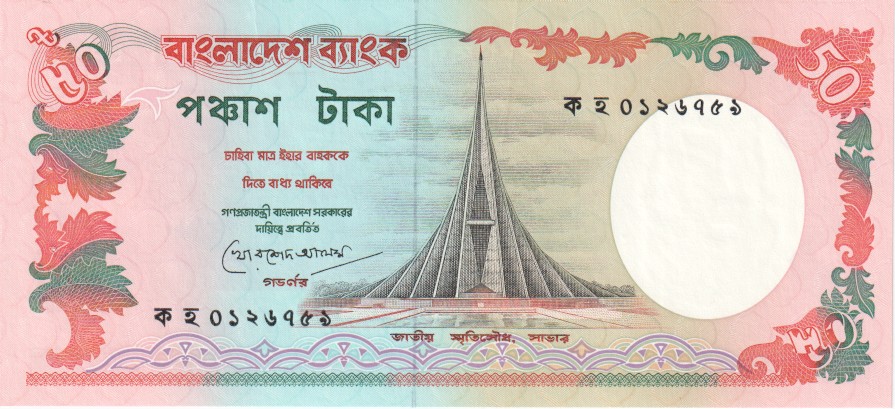 Bangladesh, 50 Taka, 1987.