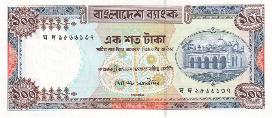 Bangladesh, 100 Taka, 1983.