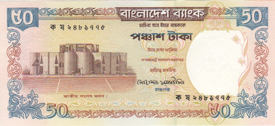 Bangladesh, 50 Taka, 2000.