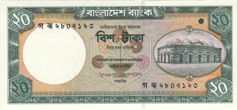 Bangladesh, 20 Taka, 2006.
