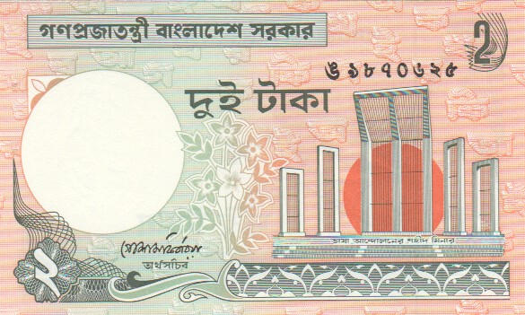Bangladesh, 2 Taka, 2002.