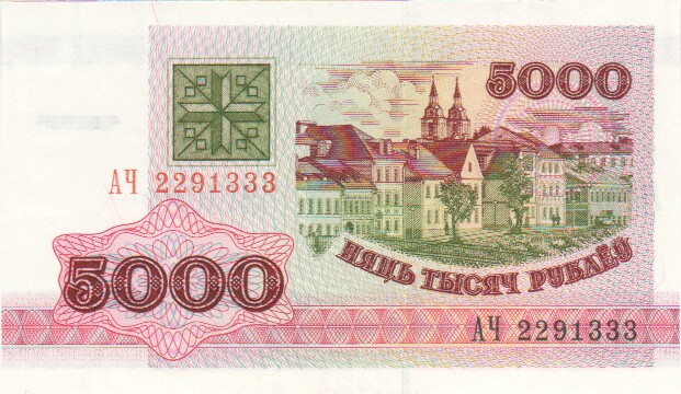 Belarus, 5000 Rublei, 1992.