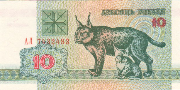 Belarus, 10 Rublei, 1992.