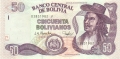Bolivia 50 Bolivianos, (2001)