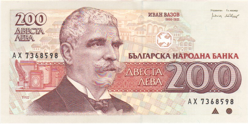 Bulgaria, 200 Leva, 1992