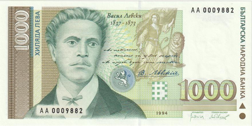 Bulgaria, 1000 Leva, 1994
