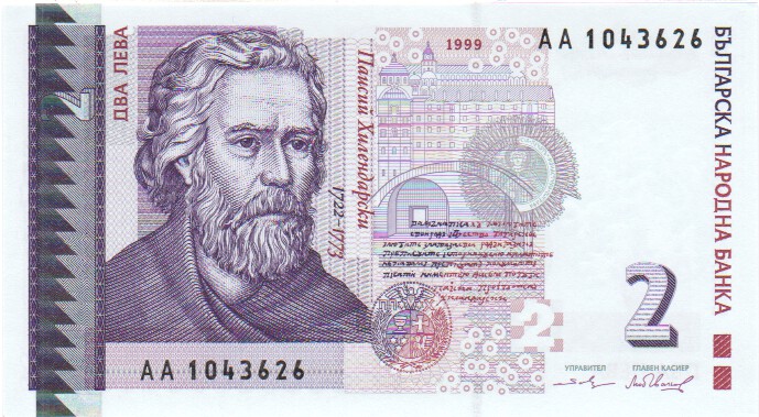 Bulgaria, 2 Leva, 2005