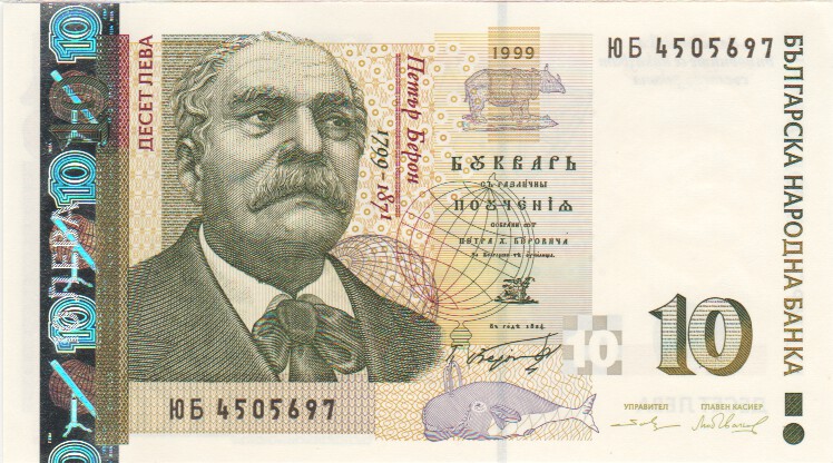 Bulgaria, 10 Leva, 1999