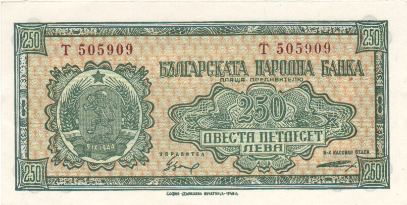 Bulgaria, 250 Leva, 1948
