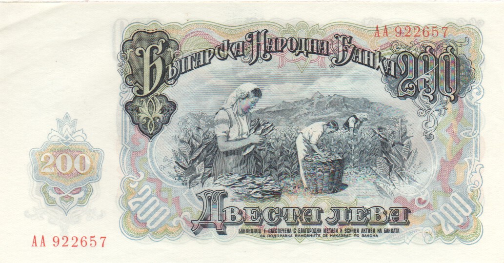 Bulgaria, 200 Leva, 1951