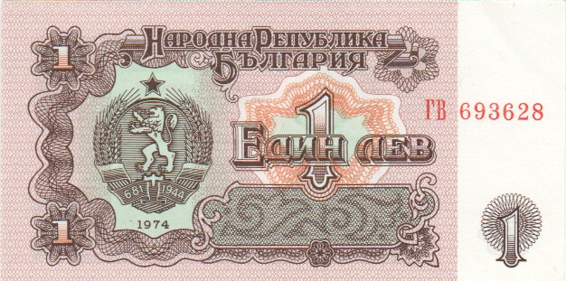 Bulgaria, 1 Lev, 1974