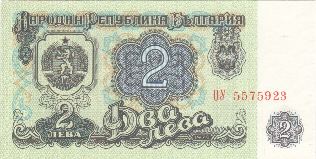 Bulgaria, 2 Leva, 1974