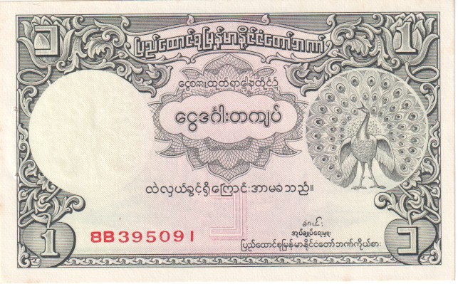 Burma, 1 Kyat, 1953