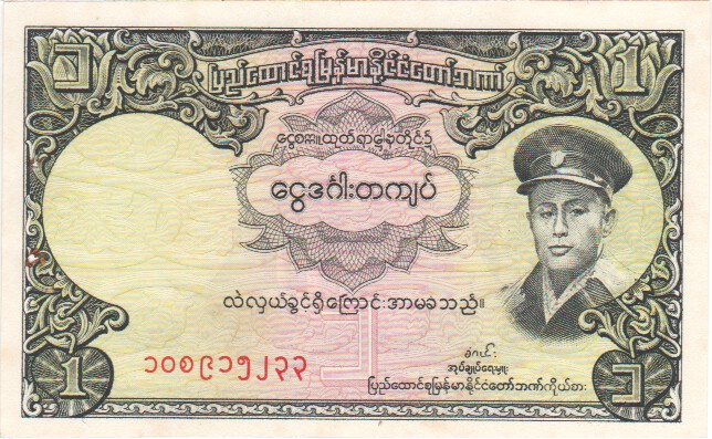 Burma, 1 Kyat, 1958