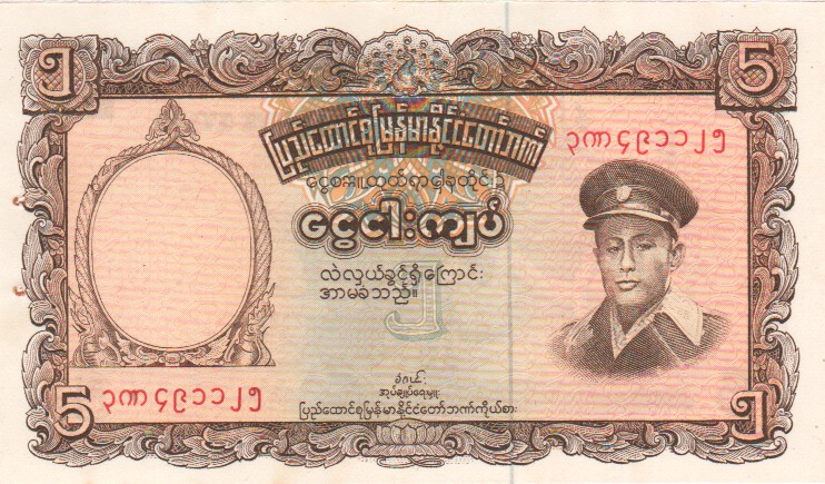 Burma, 5 Kyats, 1958