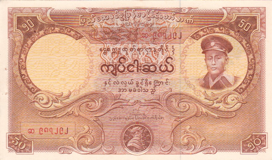 Burma, 50 Kyats, 1958