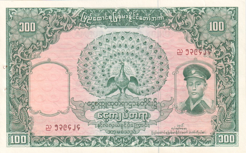 Burma, 100 Kyats, 1958