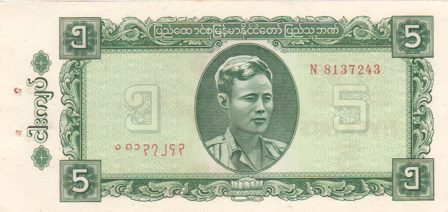 Burma, 5 Kyats, 1965