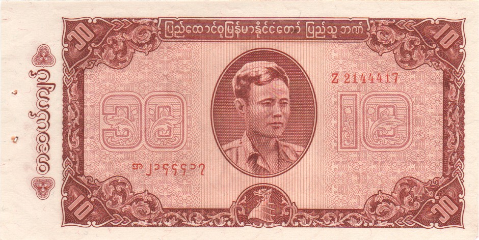 Burma, 10 Kyats, 1965