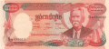 Cambodia 5000 Riels, 1974