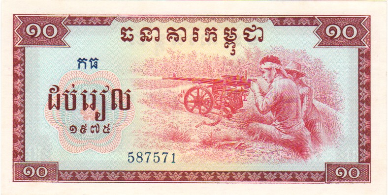 Cambodia, 10 Riels, 1975