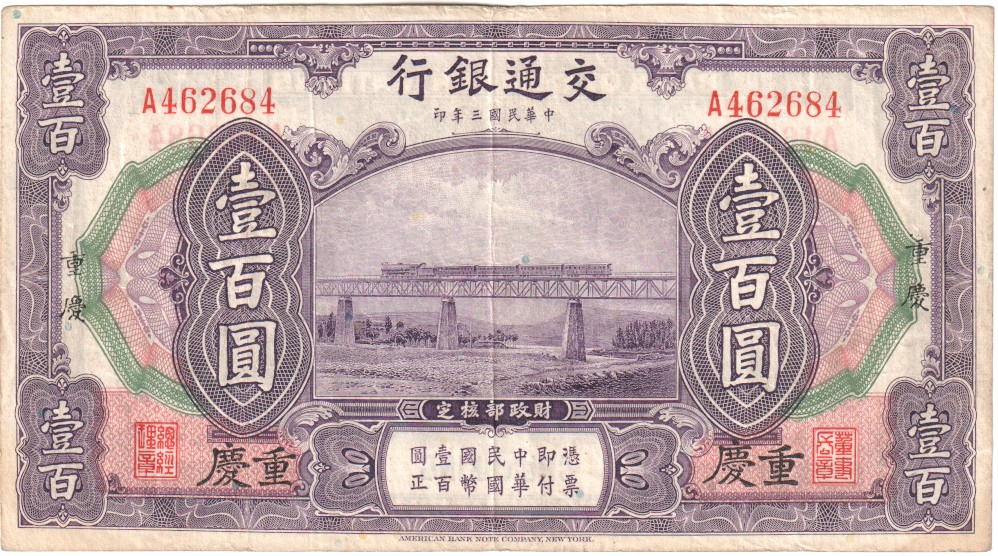 China, 100 Yuan, 1914