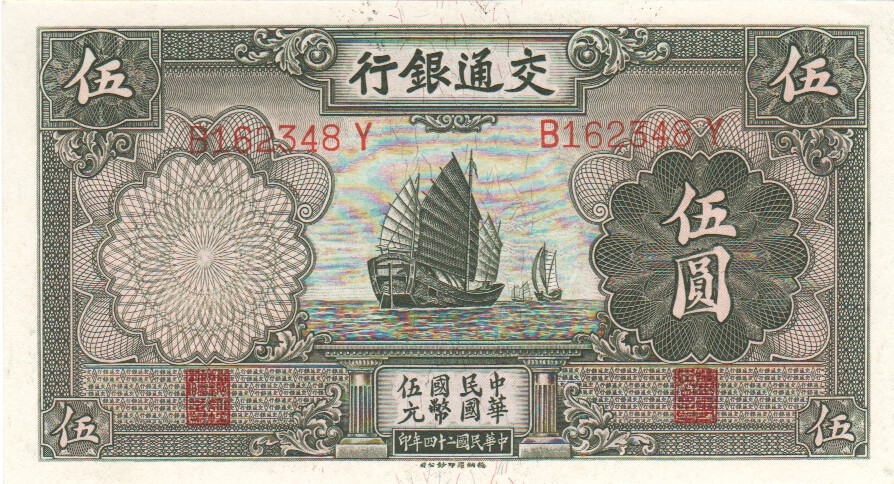 China, 5 Yuan 1935