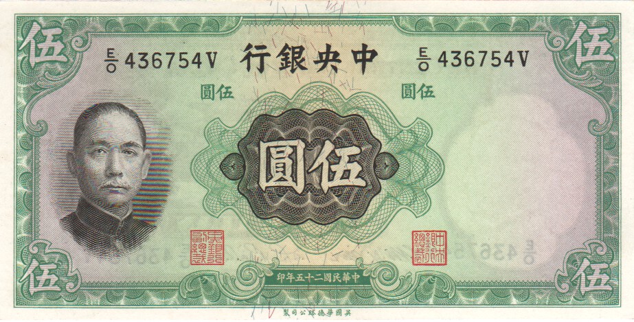 China, 5 Yuan, 1936