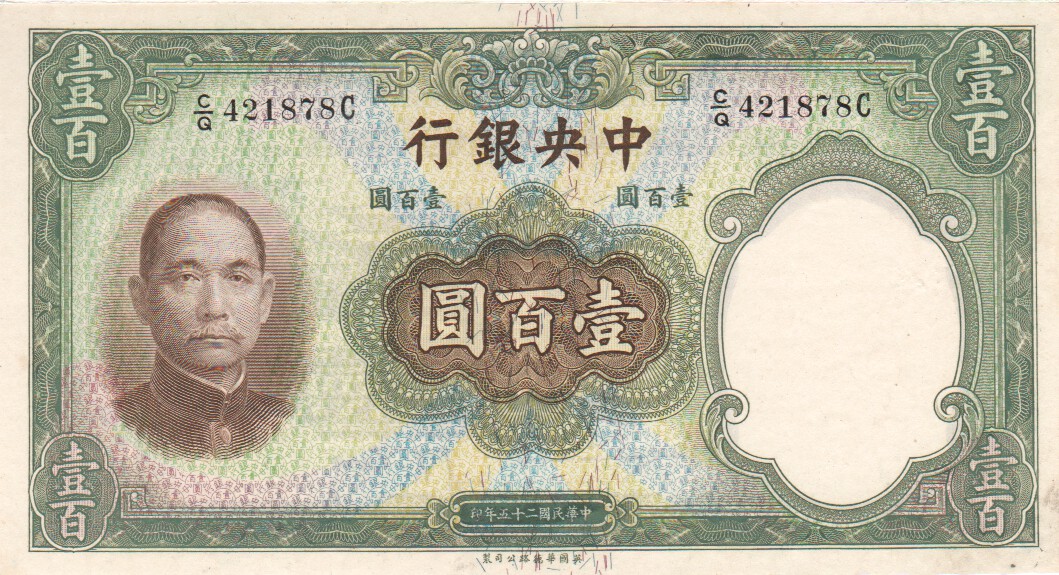 China, 100 Yuan, 1936