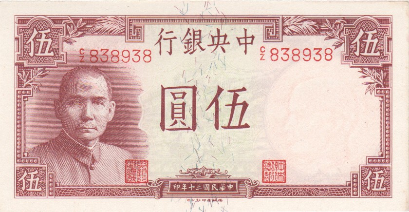 China, 5 Yuan, 1941