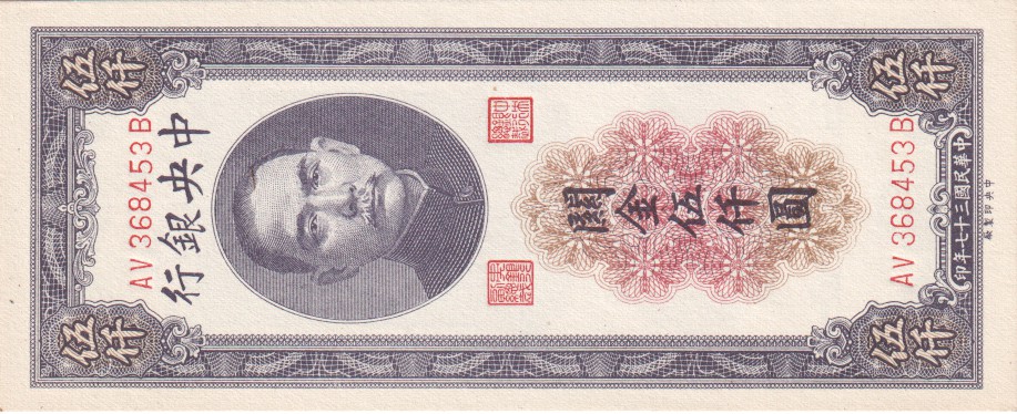 China, 5000 CGU, 1948