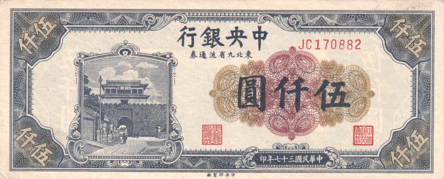 China, 5000 Yuan, 1948.
