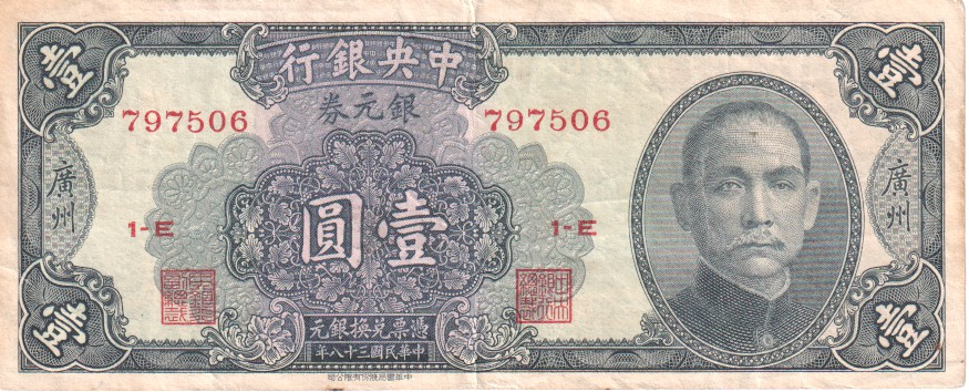 China, 1 Silver Dollar, 1949