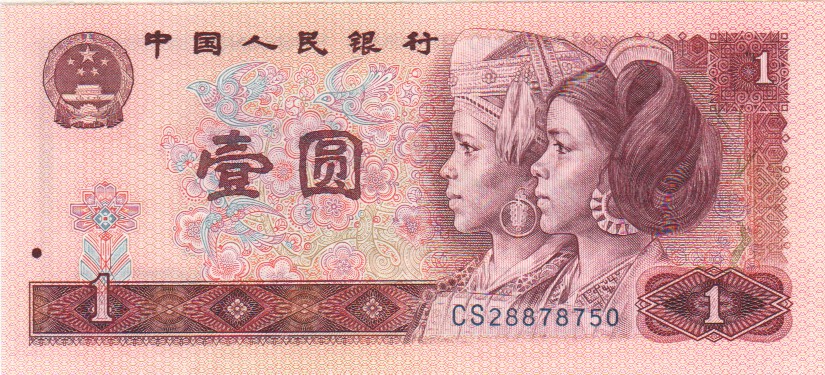 China, 1 Yuan, 1996