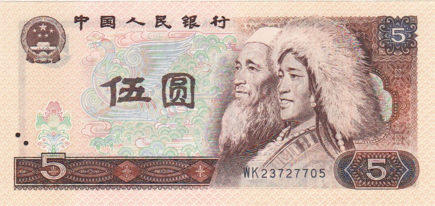 China, 5 Yuan, 1980