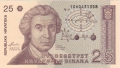 Croatia 25 Dinara,  8.10.1991