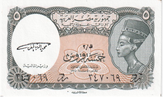 Egypt, 5 Piastres, 2000